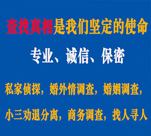 关于灵武云踪调查事务所